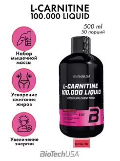 biotech usa l carnitine 100.000 карнитин l-carnitine жидкий BioTechUSA 133003529 купить в интернет-магазине prod-35VCPS Everyone's talking about the Flavor:Northern Lights (Best by 2/26)
