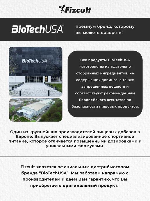 BioTechUSA l карнитин l-carnitine Biotech 100.000 жидкий, вариант, фото 5
