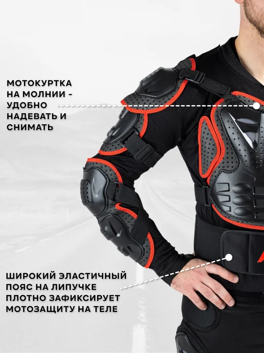 SCOYCO Мотоэкипировка куртка моточерепаха для мотокросса защитная, красный, фото 2