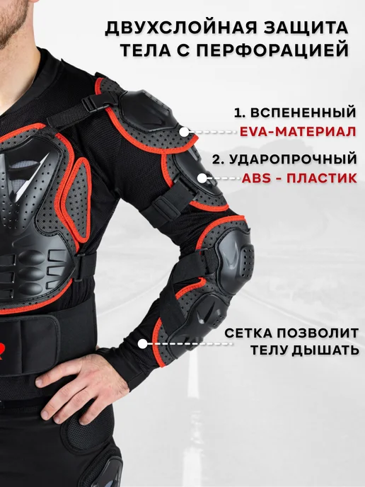 SCOYCO Мотоэкипировка куртка моточерепаха для мотокросса защитная, красный, фото 3