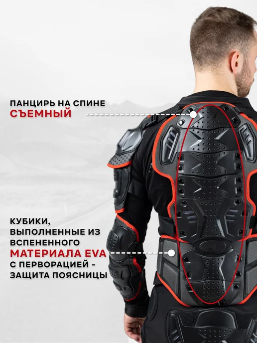 SCOYCO Мотоэкипировка куртка моточерепаха для мотокросса защитная, красный, фото 7