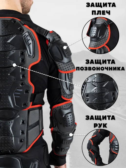 SCOYCO Мотоэкипировка куртка моточерепаха для мотокросса защитная, красный, фото 8
