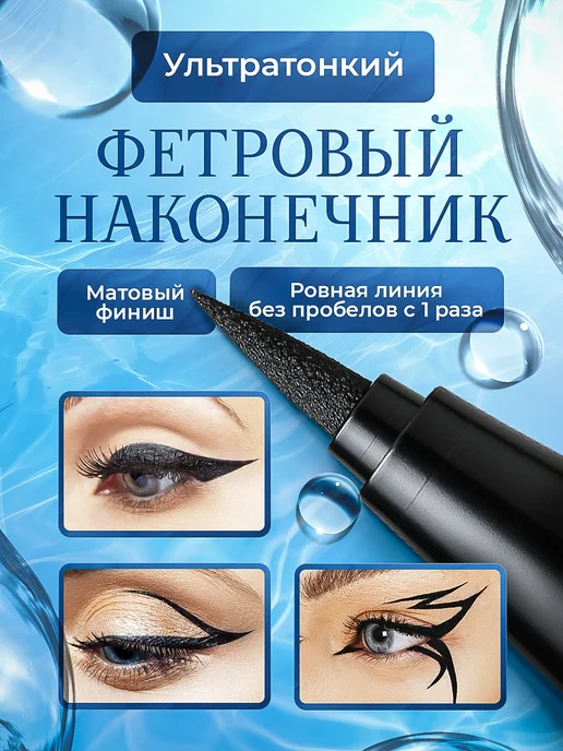 Tinery Подводка для глаз черный лайнер, черный, фото 2