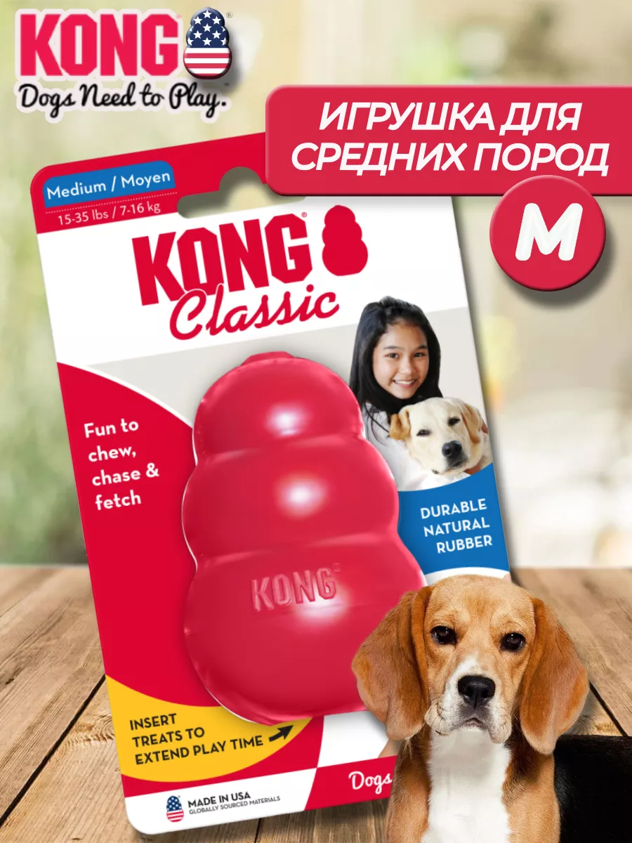 Kong Extreme Игрушка Для Собак Купить