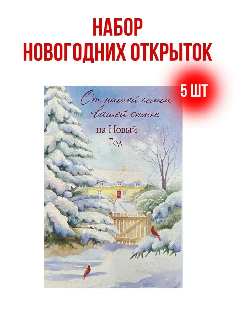 Открытка-мини «Новогодняя милота», 7 х 7 см | ук-пересвет.рф