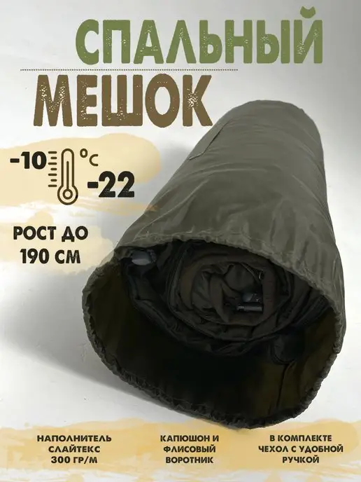 inhunter Спальный мешок зимний, спальник туристический, зеленый