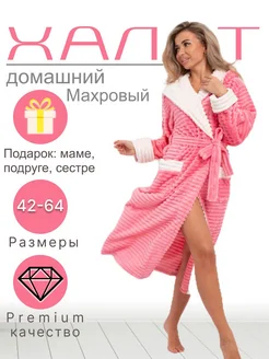 Халат махровый домашний с капюшоном Wakas Textile 133024499 купить за 1 580 ₽ в интернет-магазине Wildberries