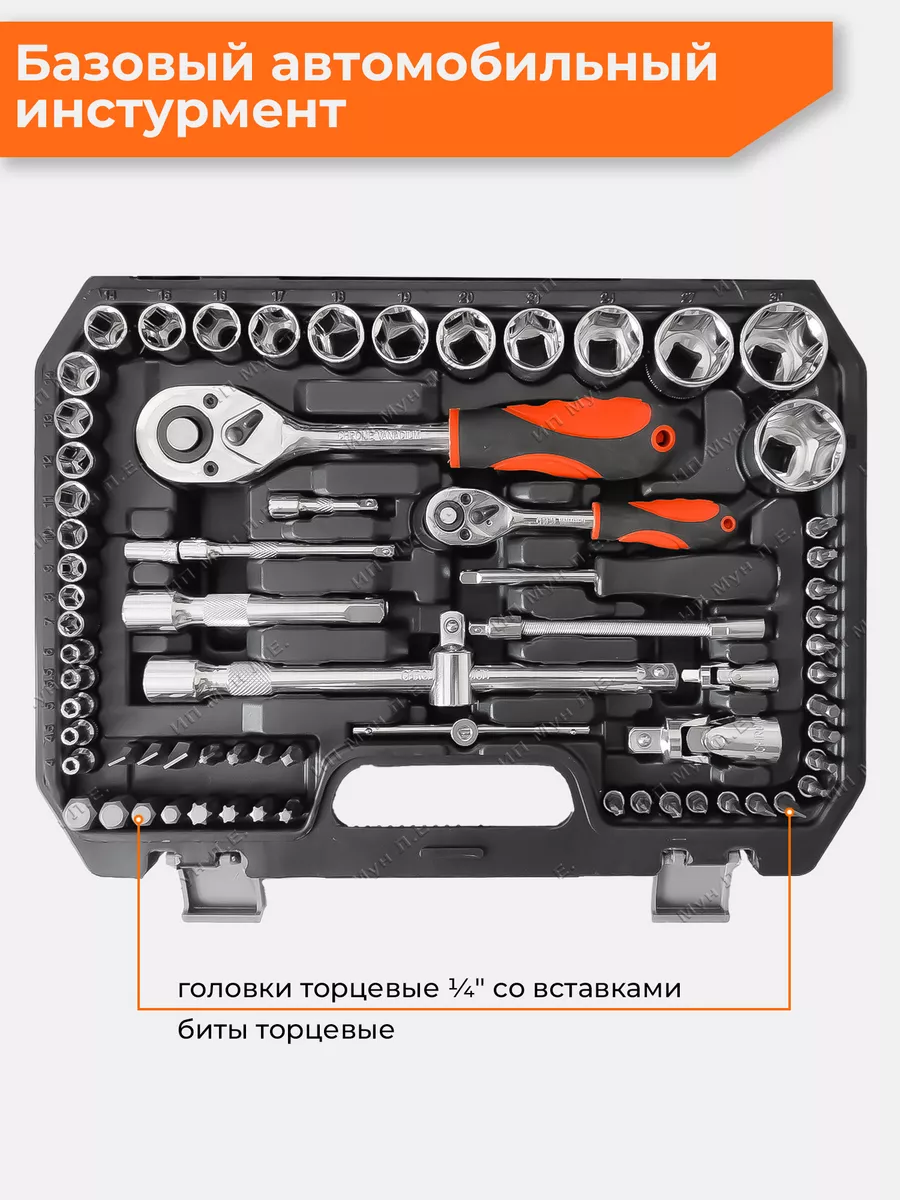 Набор автомобильных инструментов 82 пр. ISNT 133029587 купить за 2 686 ₽ в  интернет-магазине Wildberries