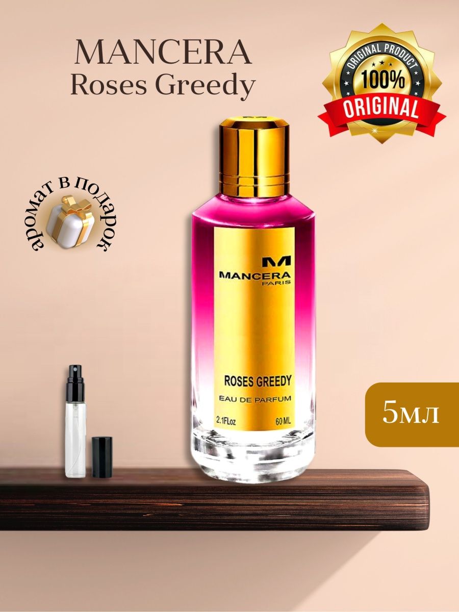 Mancera roses greedy. Мансера Roses greedy. Mancera Roses greedy крышка. Парфюм Марсела роза Гриди отзывы.