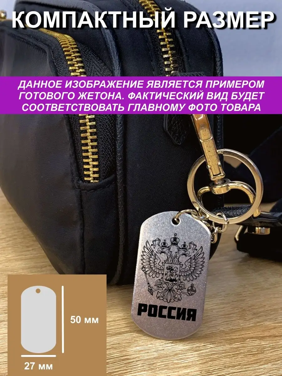 Брелок на ключи мой дом моя крепость Engraving 133033122 купить за 287 ₽ в  интернет-магазине Wildberries