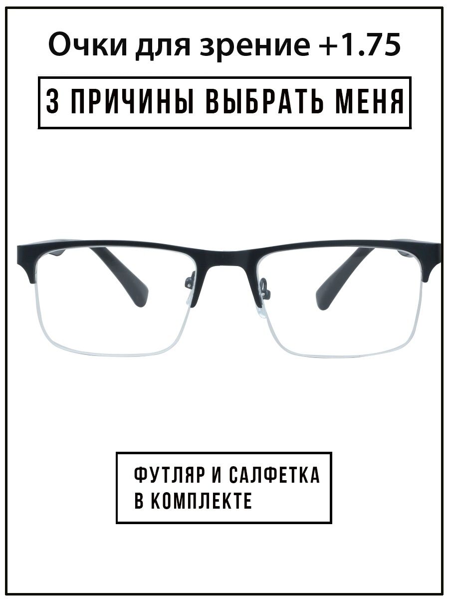 Очки -5 для зрения. Очки с огромными диоптриями. Маркировка очков. Обозначения очков по диоптриям.