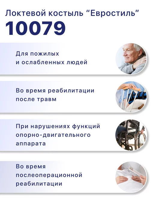 barry Костыль локтевой U Matrix (канадка), регулируемый по высоте, вариант, фото 8