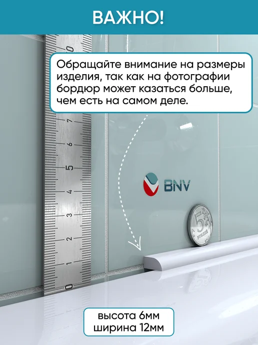 BNV Акриловый бордюр для ванны СВ12 750, белый, белый, фото 7