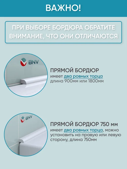 BNV Акриловый бордюр для ванны СВ12 750, белый, белый, фото 8