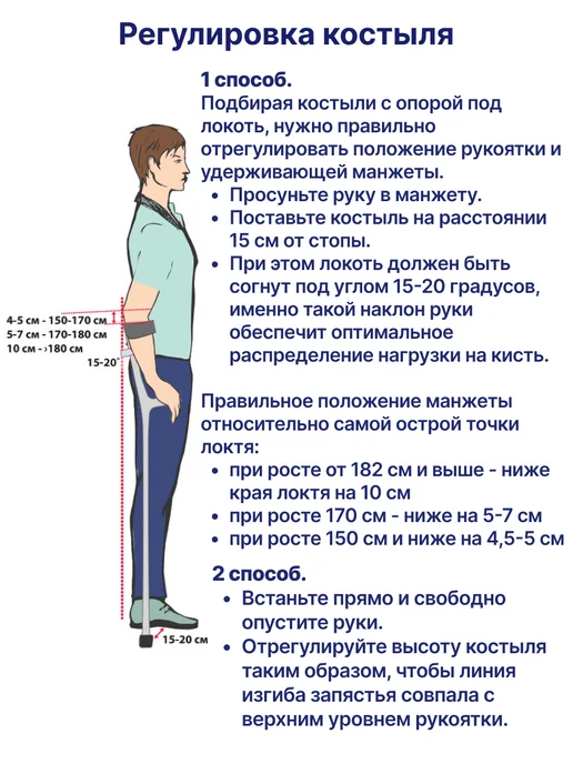 barry Костыль локтевой U Matrix (канадка), регулируемый по высоте, красный, фото 7