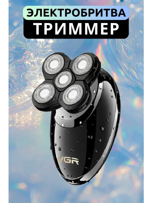 VGR Электробритва + триммер для стрижки (3мм 6мм 9мм 12мм), черный