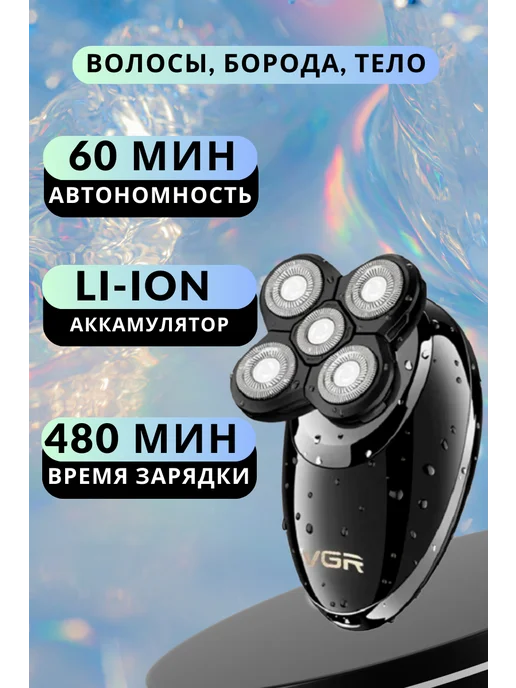 VGR Электробритва + триммер для стрижки (3мм 6мм 9мм 12мм), черный, фото 2