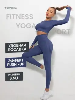 Костюм для фитнеса IRON TEAM 133057808 купить за 1 702 ₽ в интернет‑магазине Wildberries