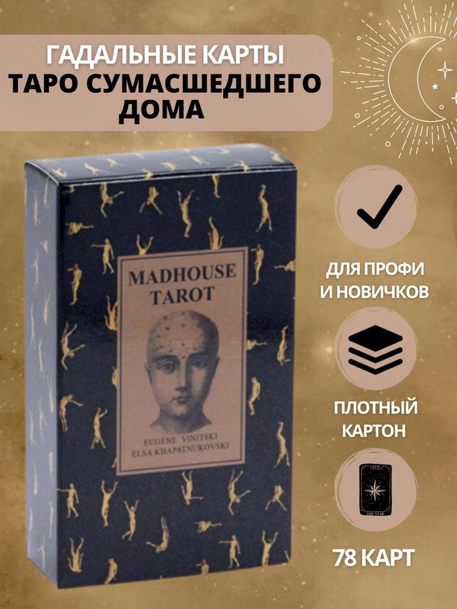 Карты Таро Сумасшедшего Дома / MADHOUSE TAROT Amulet 133060375 купить за  396 ₽ в интернет-магазине Wildberries