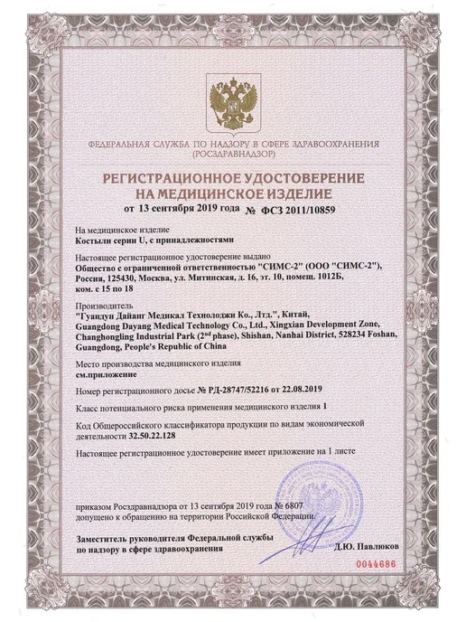 barry Костыль локтевой U Matrix (канадка), регулируемый по высоте, вариант, фото 8