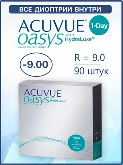 Контактные линзы Акувью Oasys 1 Day / Оазис 90 шт 9.0 -9.00 ACUVUE 133062087 купить за 5 537 ₽ в интернет-магазине Wildberries