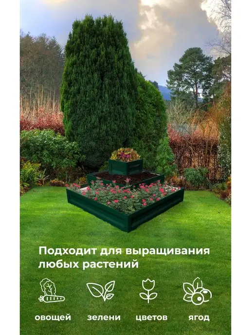 По Уму Грядки оцинкованные металлические, пирамида, зеленый, фото 7