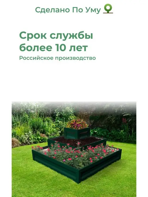 По Уму Грядки оцинкованные металлические, пирамида, зеленый, фото 8