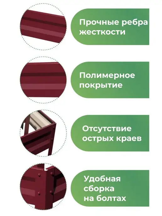 По Уму Грядки оцинкованные металлические, пирамида, красный, фото 3