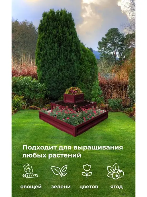 По Уму Грядки оцинкованные металлические, пирамида, красный, фото 7