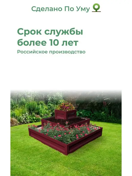 По Уму Грядки оцинкованные металлические, пирамида, красный, фото 8