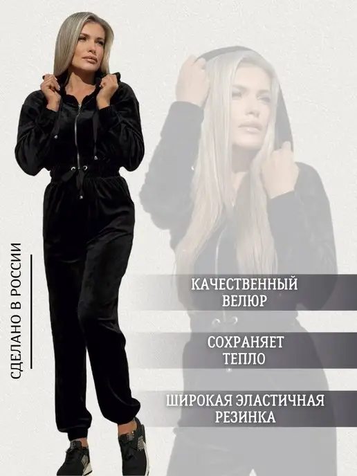 INSPIRARE Комбинезон утепленный велюровый спортивный, черный, фото 4