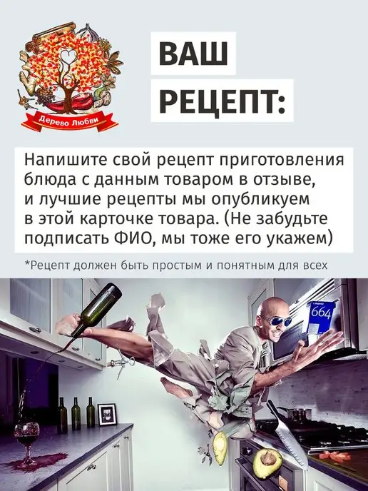 Дерево Любви Лук репчатый сушеный, вариант, фото 5