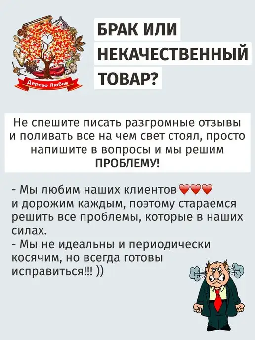 Дерево Любви Лук репчатый сушеный, вариант, фото 6