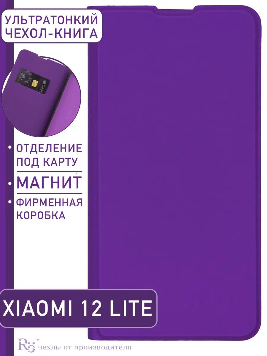 Re:Case Чехол на Xiaomi 12 Lite для телефона Ксиоми 12 Лайт 12Lite