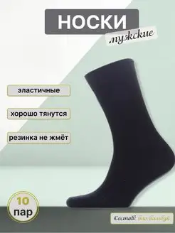 Носки длинные набор 10 пар Золотая игла 133073587 купить за 652 ₽ в интернет-магазине Wildberries