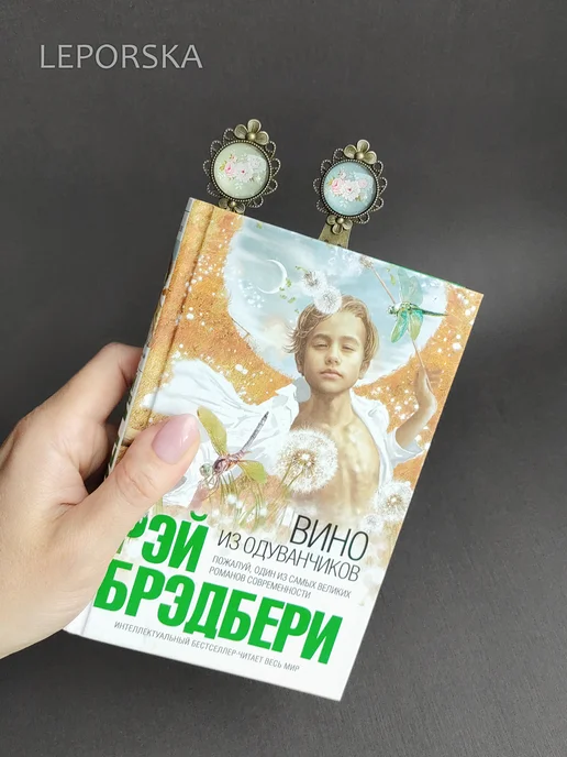 LEPORSKA Закладка для книг металлическая Пастораль, голубой, фото 3