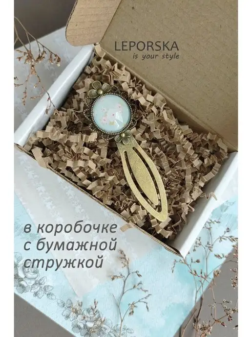 LEPORSKA Закладка для книг металлическая Пастораль, голубой, фото 5