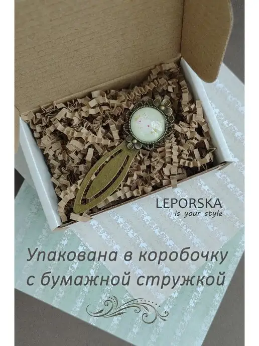 LEPORSKA Закладка для книг металлическая Пастораль, зеленый, фото 6