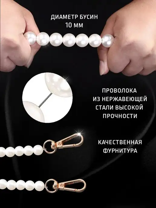 Remenio Ручка для сумки жемчуг плечевой фурнитура карабин золото, золотой, фото 2
