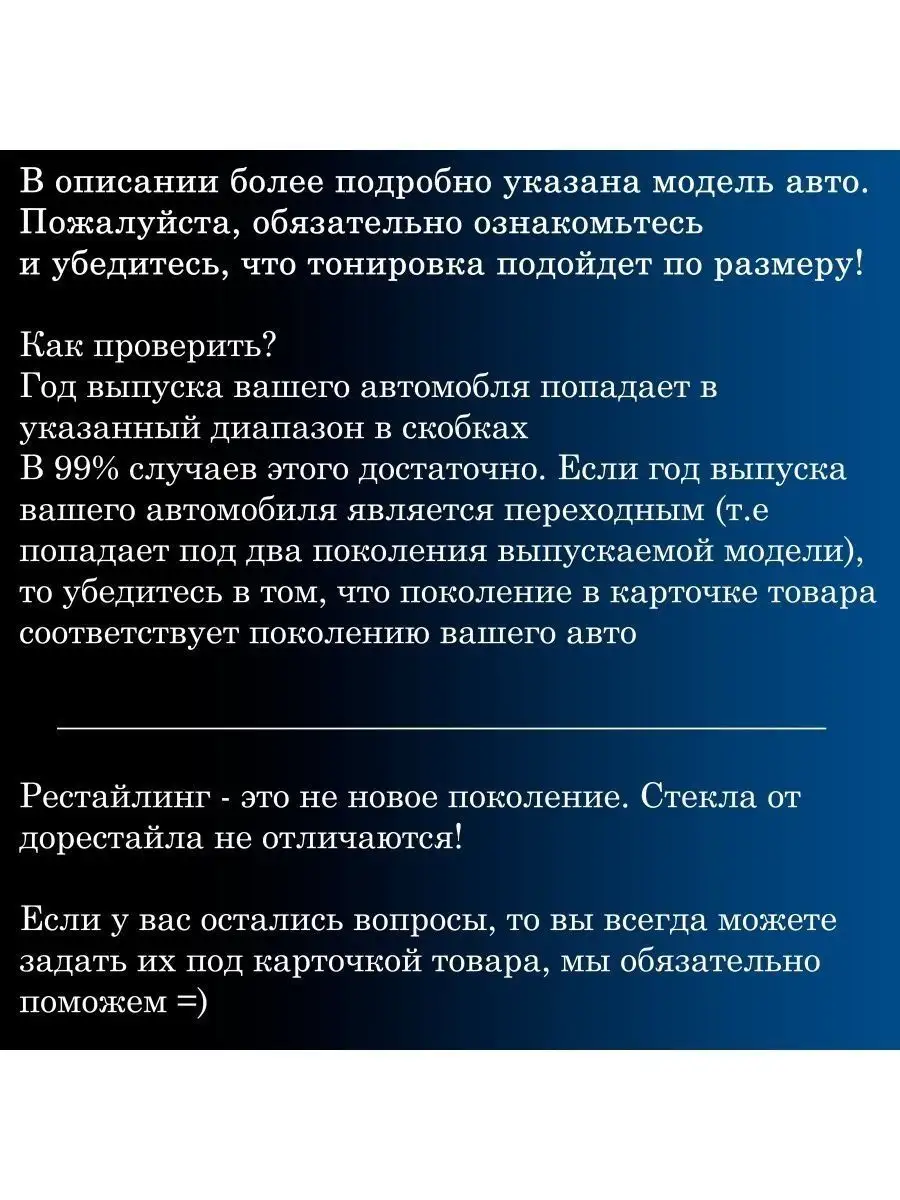 Съемная тонировка ВАЗ 2110, 2111, 2112 Phantom 133078410 купить за 3 106 ₽  в интернет-магазине Wildberries