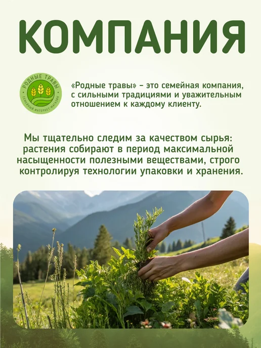 Родные травы Листья брусники сушеные чай от отеков, вариант, фото 4