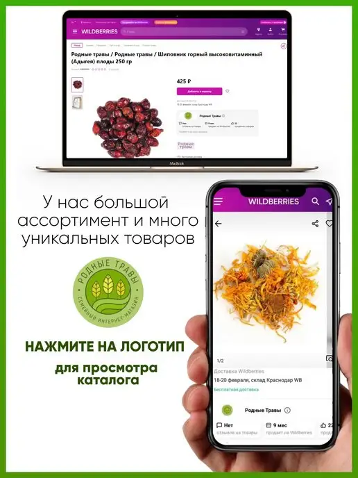 Родные травы Листья брусники сушеные чай от отеков, вариант, фото 5