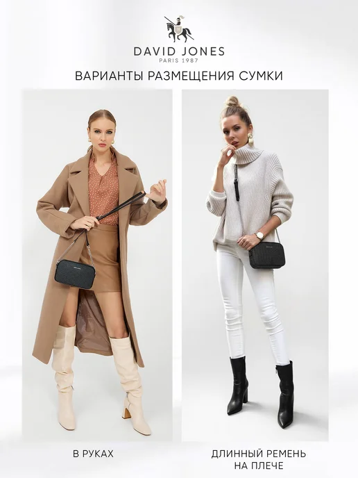 David Jones Сумка через плечо маленькая, черный, фото 6
