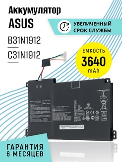 Аккумулятор для Asus B31N1912 (42Wh, 3640mAh, 11.55V) BeCharge 133080793 купить за 2 929 ₽ в интернет-магазине Wildberries