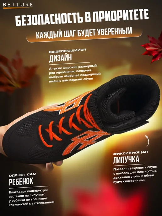 BETTURE Борцовки для борьбы вольной боксерки asics tiger, черный, фото 2