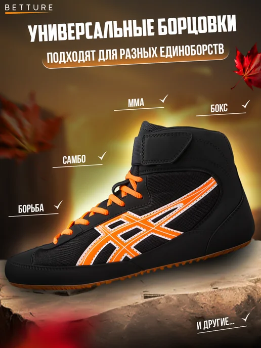 BETTURE Борцовки для борьбы вольной боксерки asics tiger, черный, фото 5
