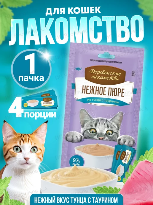 Лакомство для кошек пюре 1 шт image