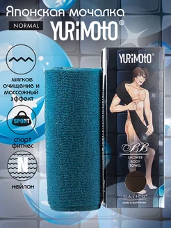 Японская мочалка мужская YURIMOTO BB TOWEL Satico 133084445 купить за 467 ₽ в интернет-магазине Wildberries