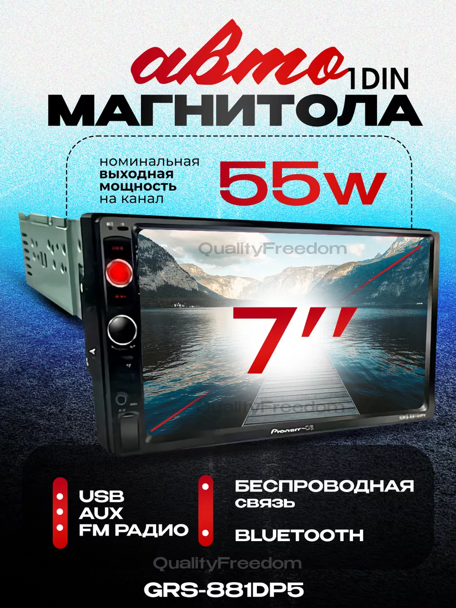 Магнитола 1DIN с экраном блютуз GRS-881DP5 Pioneer 133087739 купить за 3  321 ₽ в интернет-магазине Wildberries