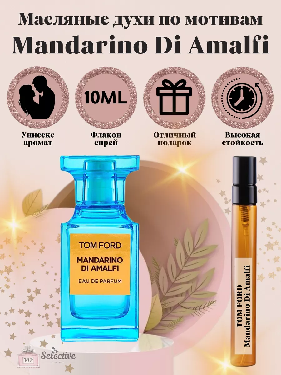 Духи Tom Ford Mandarino di Amalfi Том Форд Мандарин VIP Selective 133090868  купить за 818 ₽ в интернет-магазине Wildberries